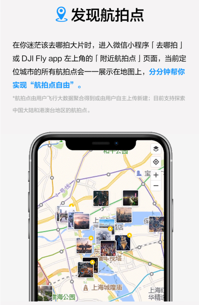 去哪拍app