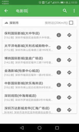 北斗卫星地图高清版
