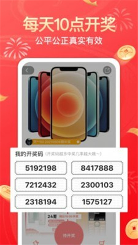 幸运社手机版