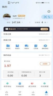 怡加生活APP免费版