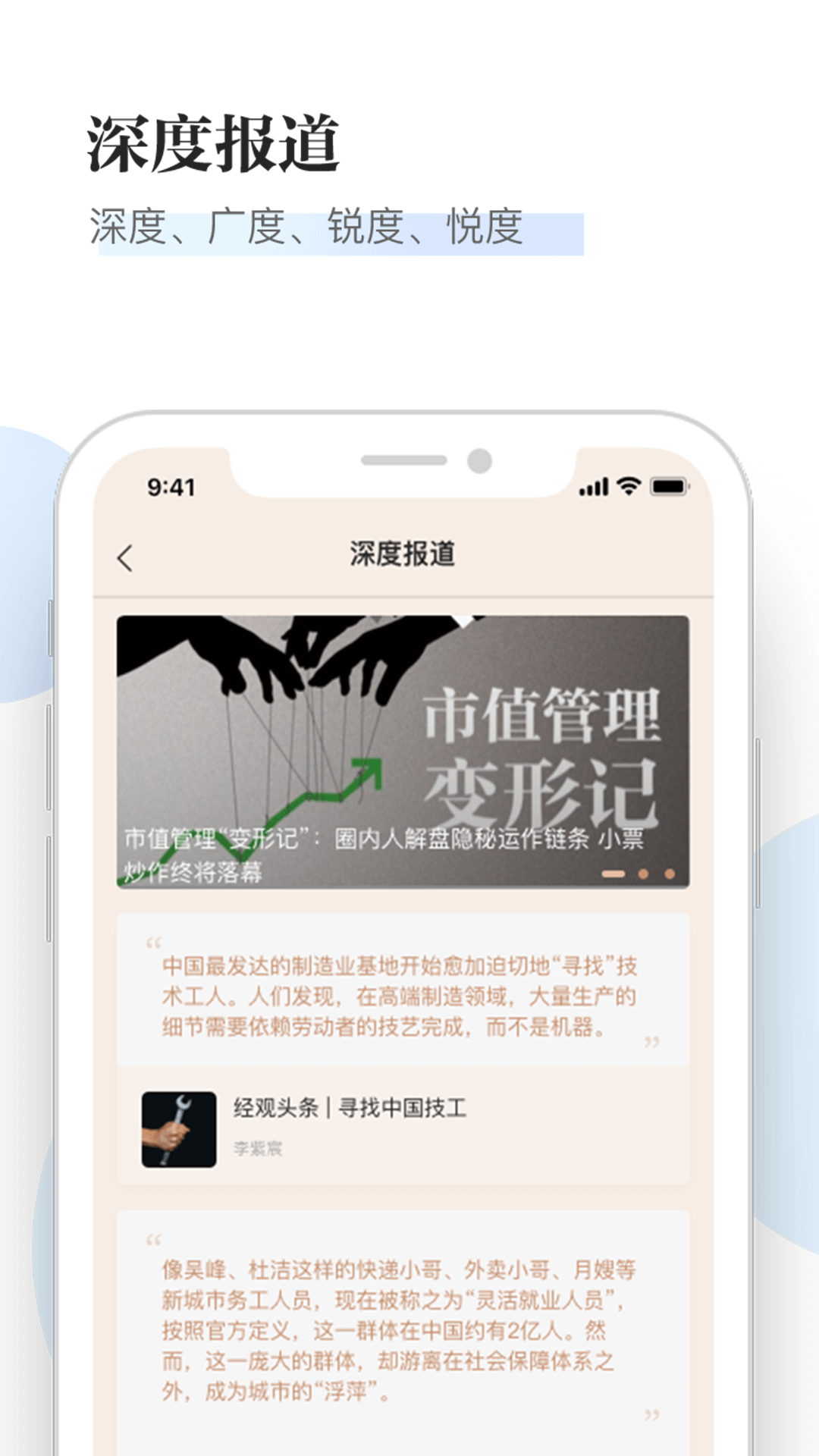 经观APP官方版图片1