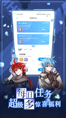 漫画台修改版下载2.9