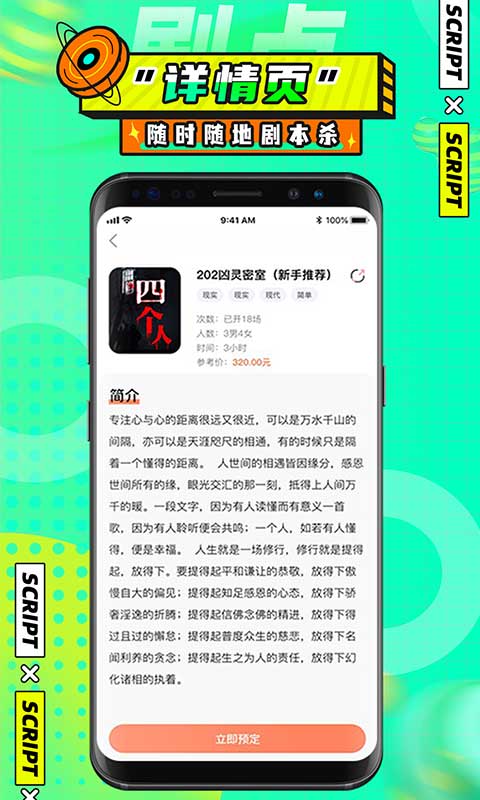 剧点APP正式版