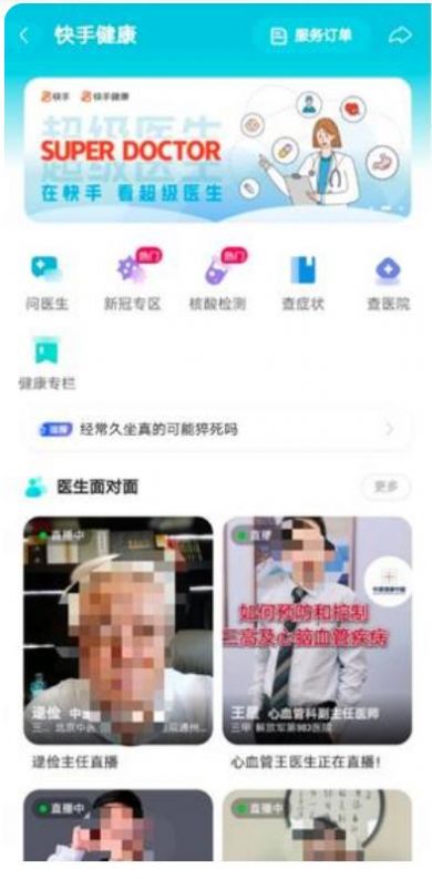 快手小愉正式版