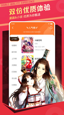 漫客栈新春快乐修改版