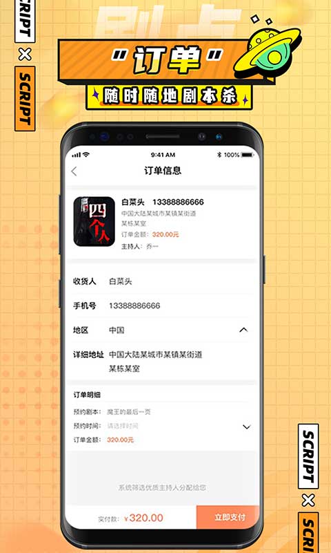 剧点APP正式版