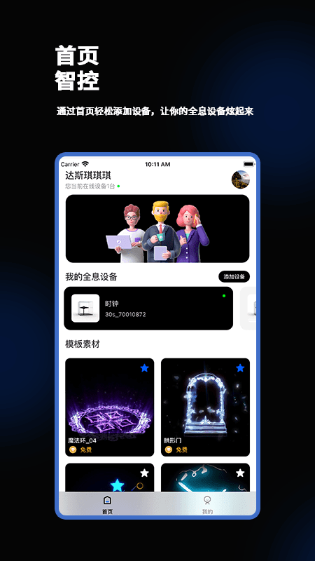 全息空间发生器APP手机最新版图片1