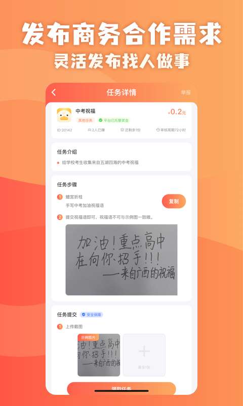 助力鸭助力平台