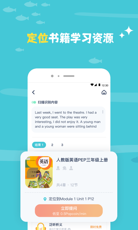 鲸语扫书软件安卓版