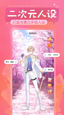 触漫app官方版