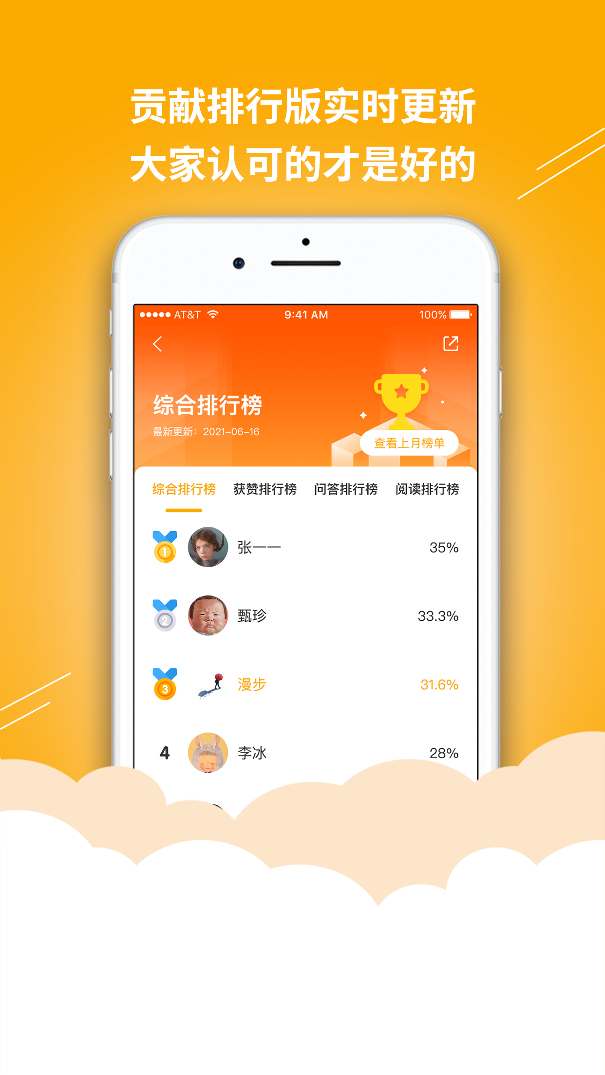 答学百科正式版