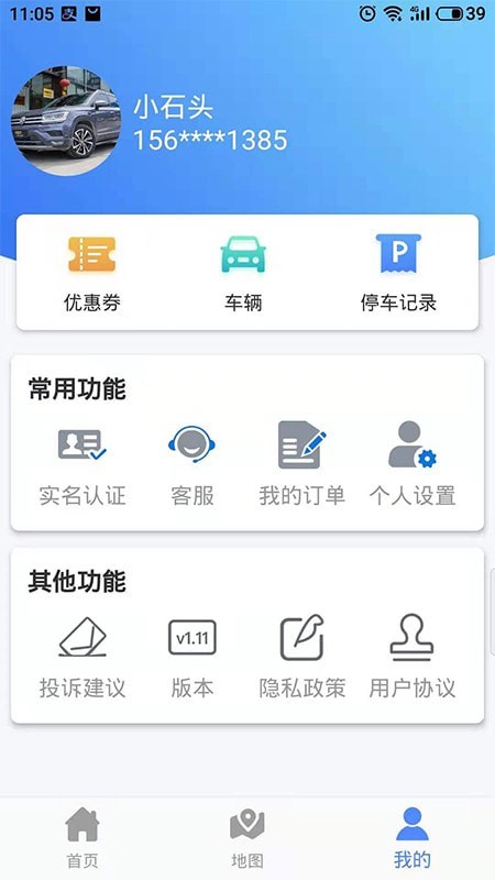 可度泊车最新版