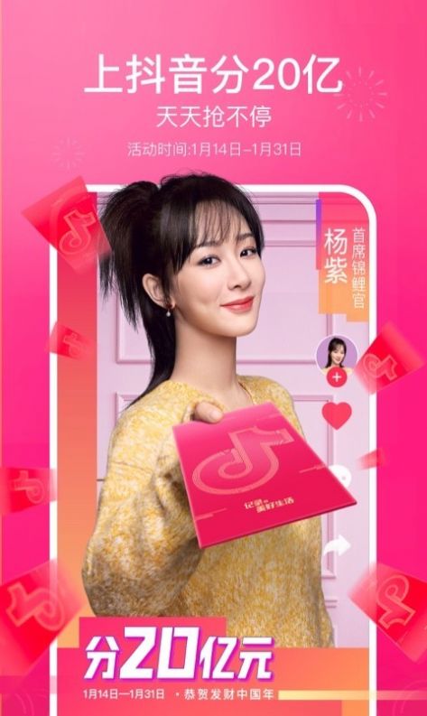抖音异性特效手机版
