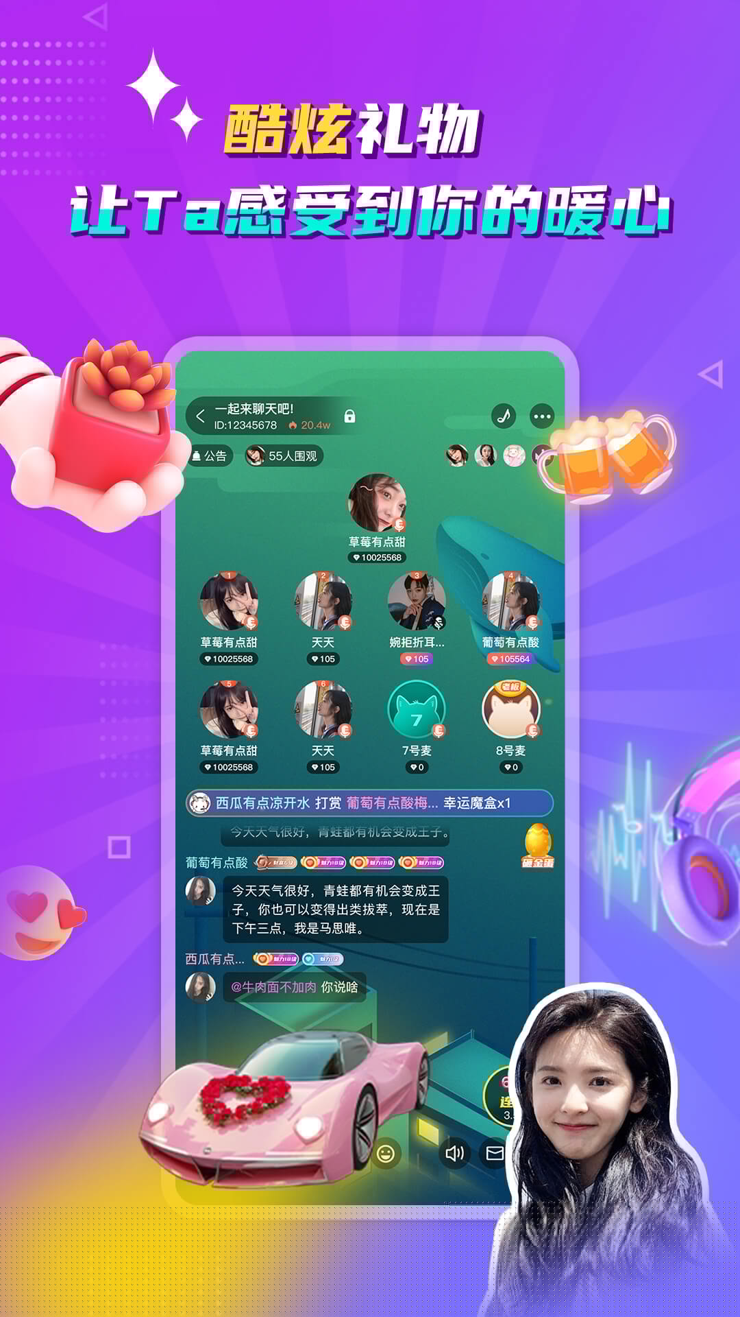 听嘛星球app软件版