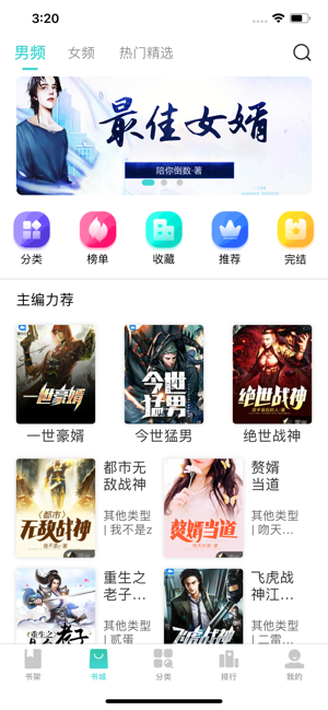 汇小说APP免费版