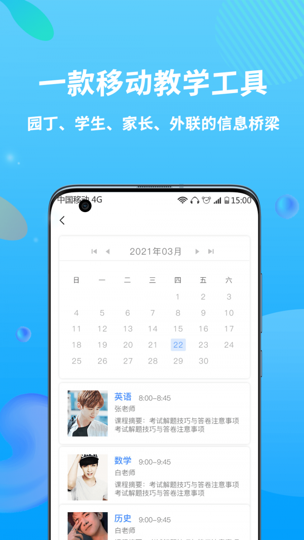 兜咪APP客户端图片1