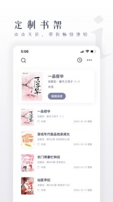 棉花糖小说网软件下载