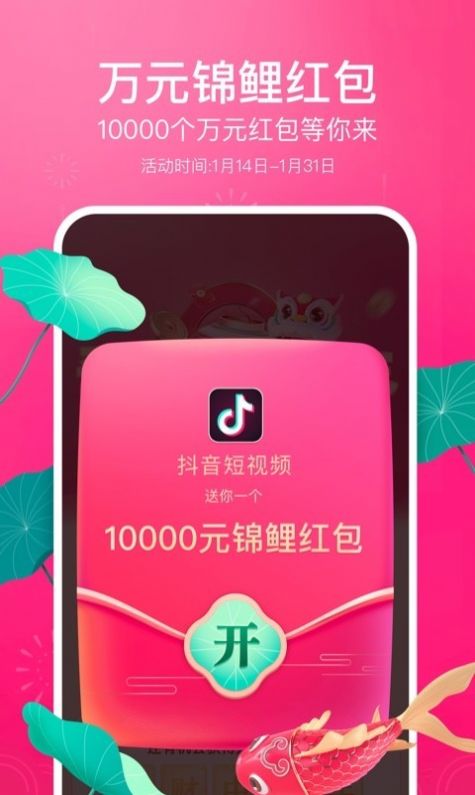 抖音异性特效手机版