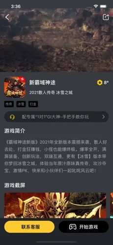 7Q云游app官方版图片1