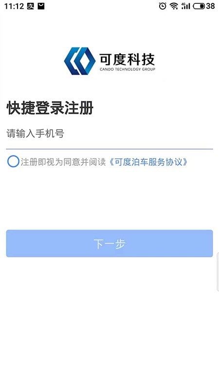 可度泊车最新版
