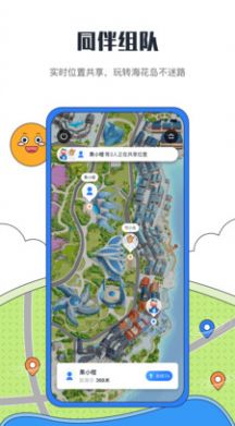 海花岛度假区app软件版