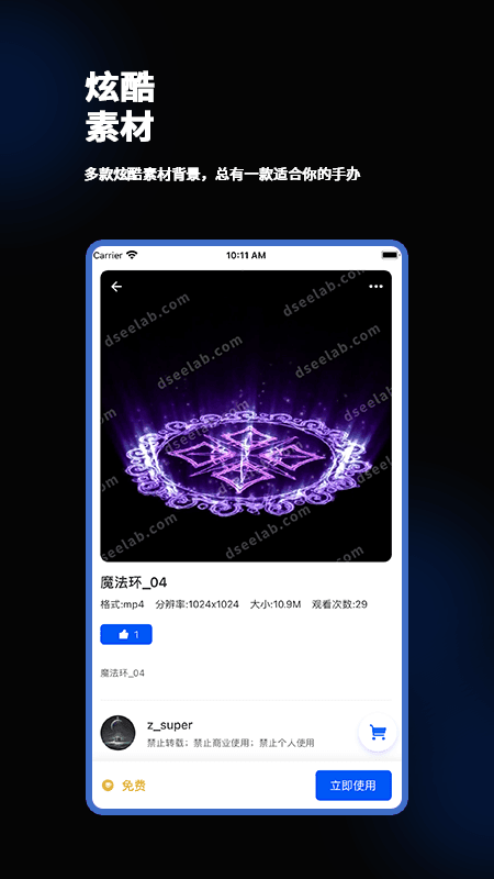 全息空间发生器正式版