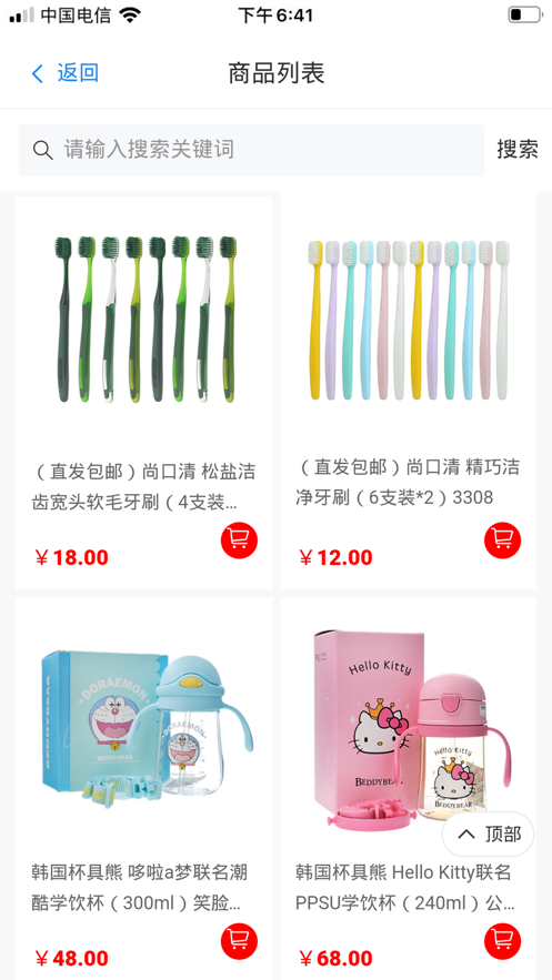 优省淘购购物APP