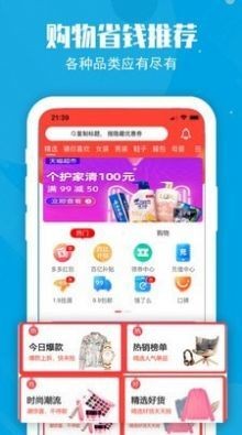XIO购物软件