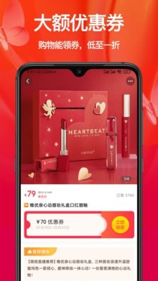 省钱优惠券app最新版(暂未上线)