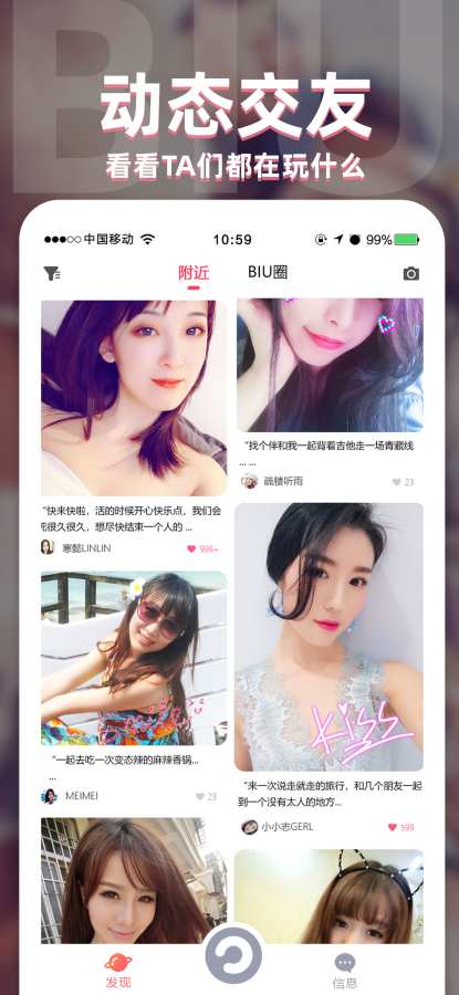 BiuBiu交友app官方最新版