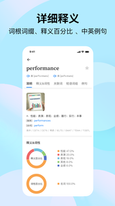 靠谱背单词软件免费版