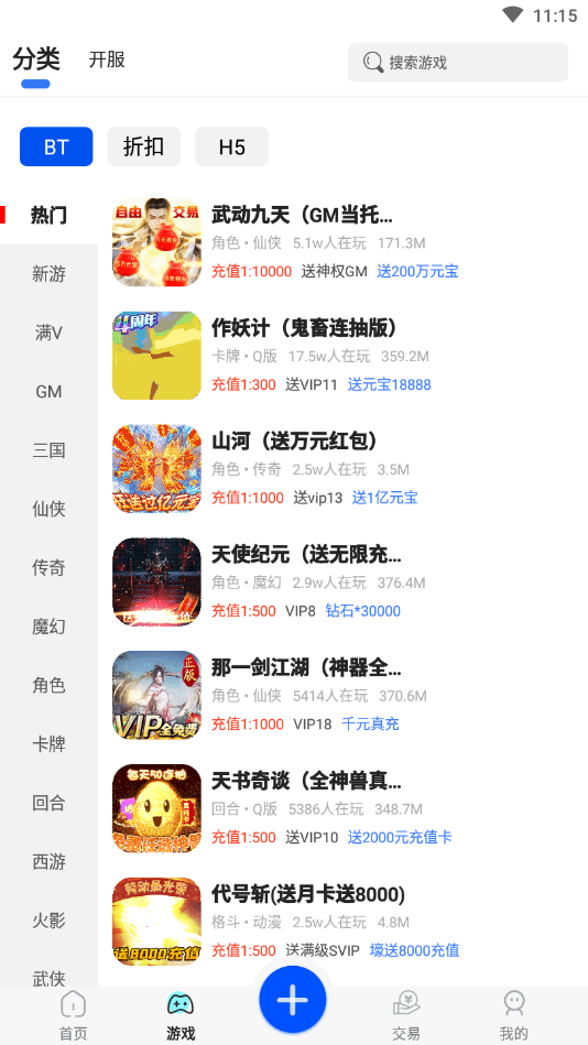 免费游戏盒子大全破修改版