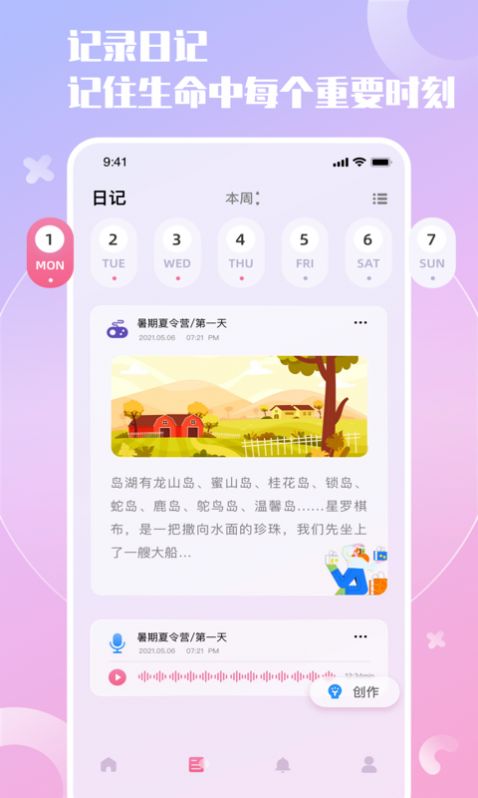 notchification小组件官方首发版