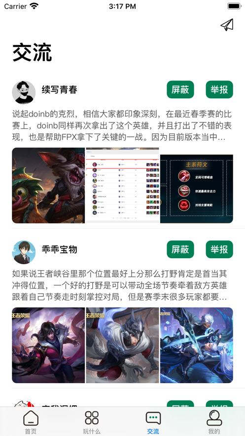 游讯游戏盒下载官方版图片1