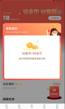 掌阅爽读小说app免费版图片1