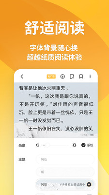 点阅小说大全免费下载4.2.4