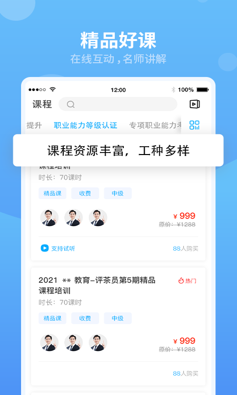 翰京教育软件版
