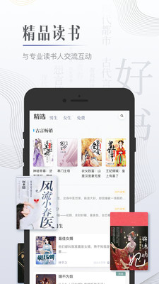 黑岩小说网app无广告版