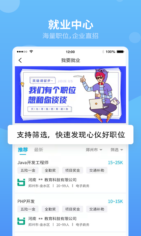 翰京教育软件版