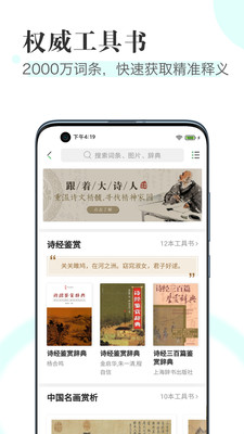 知网阅读器手机版