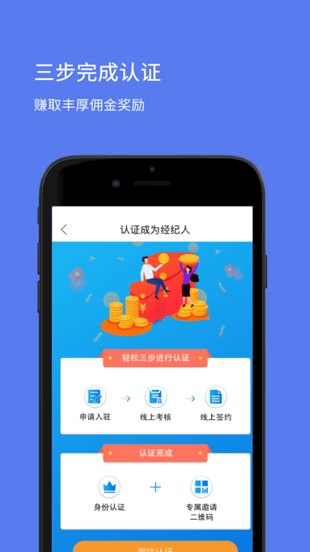 ebroker APP官方版图片1