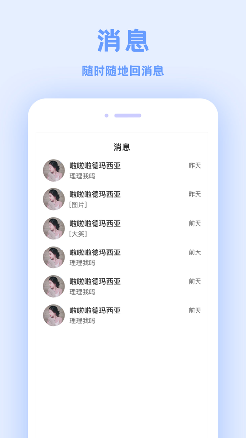 来往社交ios最新版
