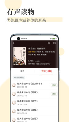 知网阅读器手机版