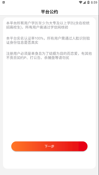 为婚而恋官方客户端首发版