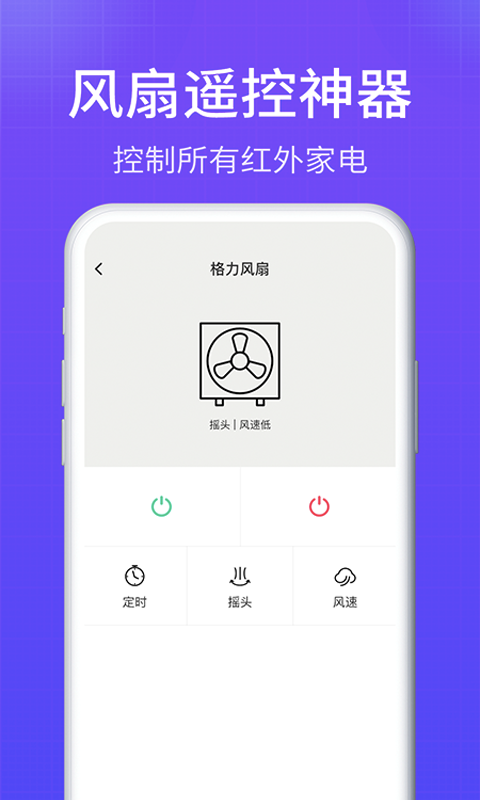 智能AI空调遥控器官方首发版