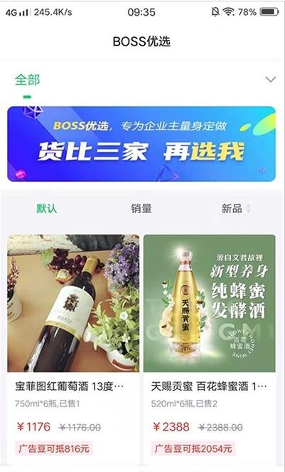 boss企业版登录app手机版