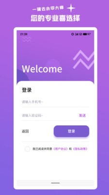 一键智能去水印APP免费版图片1