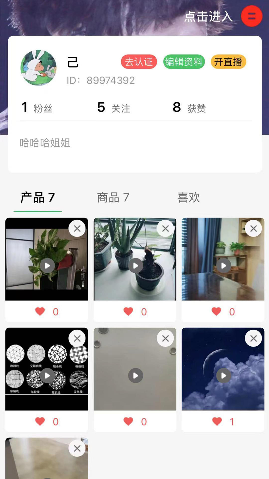 花木森林手机正版