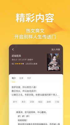 点阅小说大全免费下载4.2.4