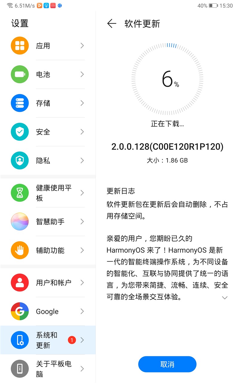 华为平板M6鸿蒙HarmonyOS内测版系统升级更新最新版